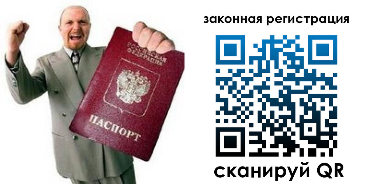 временная регистрация 2025 в Зеленокумске