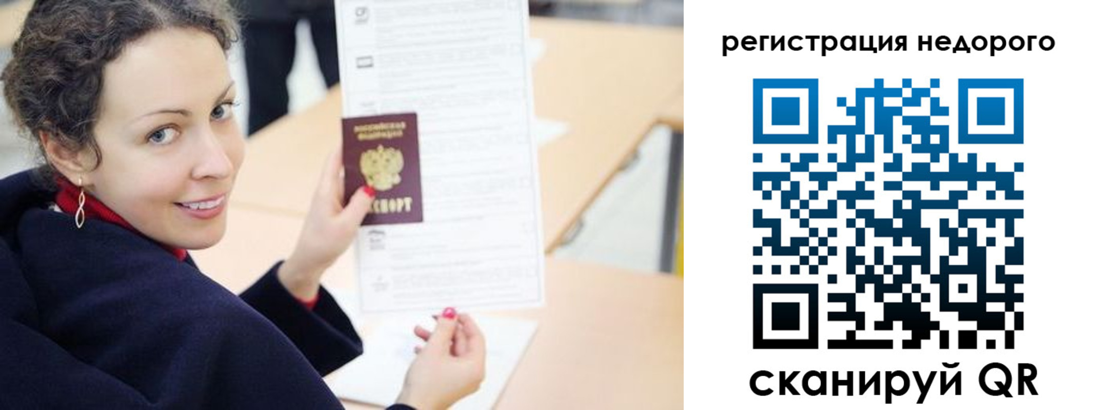 временная регистрация в квартире в Зеленокумске