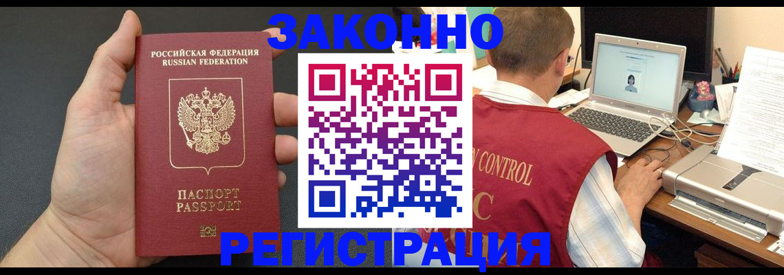 временная регистрация для школы в Зеленокумске